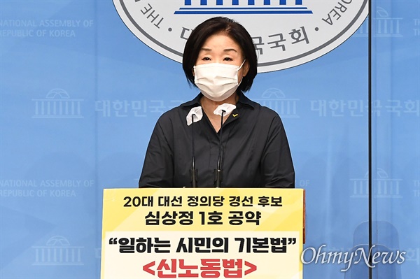 대선 출마를 선언한 정의당 심상정 의원이 6일 서울 국회 소통관에서‘신노동법' 공약 발표 기자회견을 하고 있다.