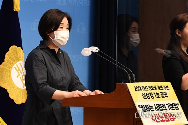 대선 출마를 선언한 정의당 심상정 의원이 6일 서울 국회 소통관에서‘신노동법' 공약 발표 기자회견을 하고 있다.