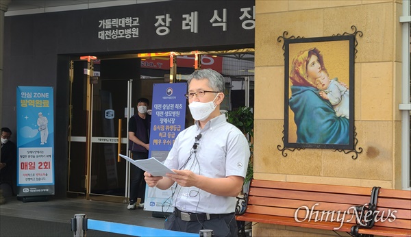 소방을사랑하는공무원노동조합 박일권 위원장이 6일 오전 대전성모병원 장례식장 앞에 기자회견을 하고 있다.