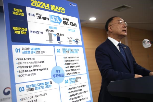 홍남기 경제부총리 겸 기획재정부 장관이 지난 8월 31일 정부서울청사 브리핑실에서 '2022년 예산안 및 2021~2025년 국가재정운용계획' 발표하고 있다.