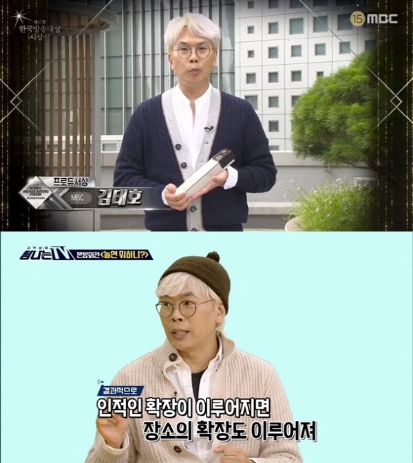  지난 20년간 MBC 예능을 이끌어온 김태호 PD가 지난 7일 퇴사 소식을 전해왔다.