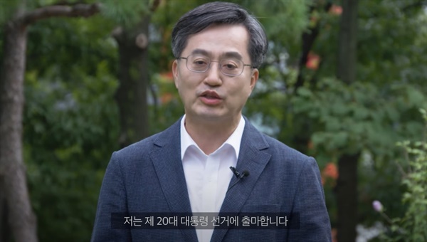 김동연 전 경제부총리가 8일 <김동연TV>를 통해 "대한민국을 기회공화국으로 만들기 위해 정치 스타트업을 창업한다"면서 차기 대선 출마를 공식 선언했다.