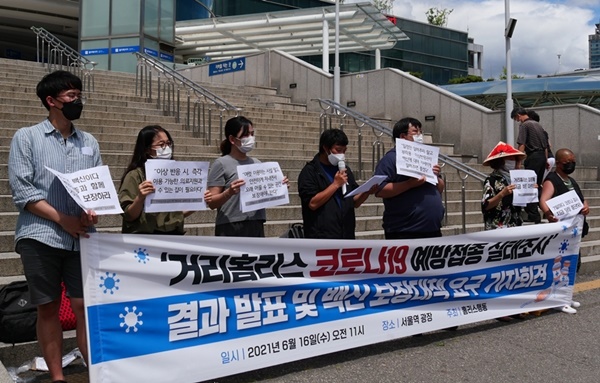 지난 6월 서울역 광장에서 ‘거리홈리스 코로나19 백신 보장대책 요구 기자회견’이 열렸다.