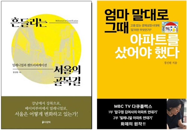 경신원 대표가 쓴 두 권의 책