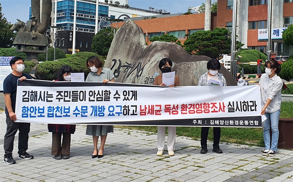 ‘낙동강 에어로졸 녹조 독성을 우려하는 김해시민단체연대’는 9일 김해시청 앞에서 기자회견을 열었다.