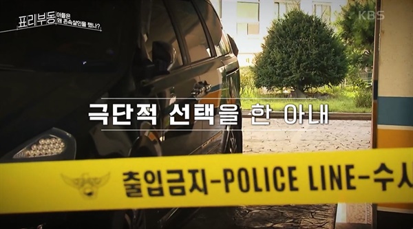  KBS2 <표리부동> '어머니가 사라졌다' 편.