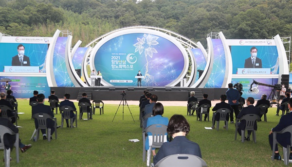 10일 함양 상림공원에서 열린 '함양산삼항노화엑스포' 개막식.
