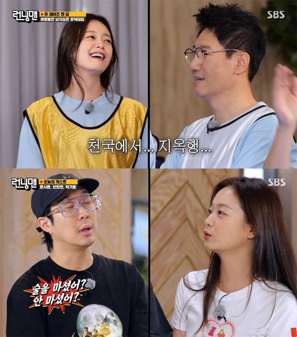  SBS '런닝맨'의 한 장면