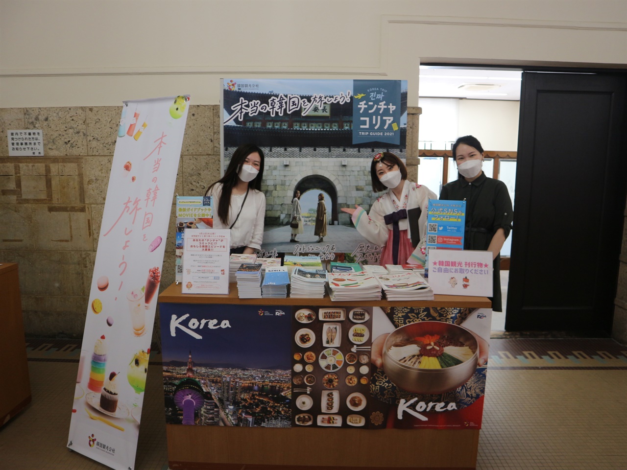한국의 맛과 멋에 대해 홍보하고 있는 한국관광공사 오사카지사