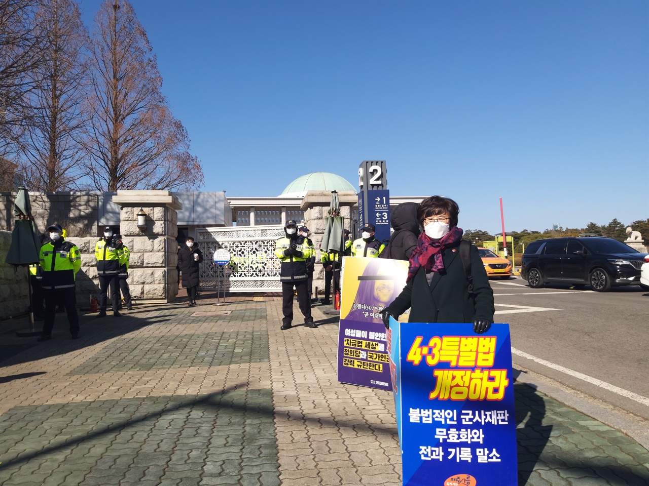 군사재판 무효화 1인 시위 2021년 2월 8일 국회앞에서 74년전 ‘불법적인 군사재판의 무효화와 전과 기록 말소’의 내용을 4.3특별법 개정안에 반영ㅎ라라고 주장하며 1인시위를 하고 있는 제주도의회 강민숙 의원