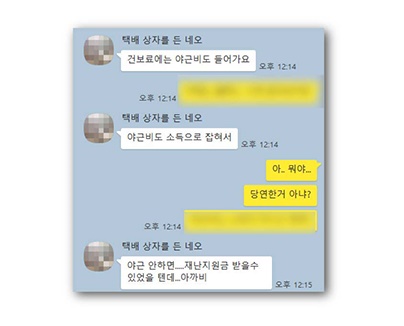 야근을 해서 12% 부자가 되었다는 지인