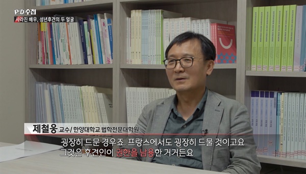  MBC < PD수첩 >에서는 '사라진 배우, 성년후견의 두 얼굴' 편.