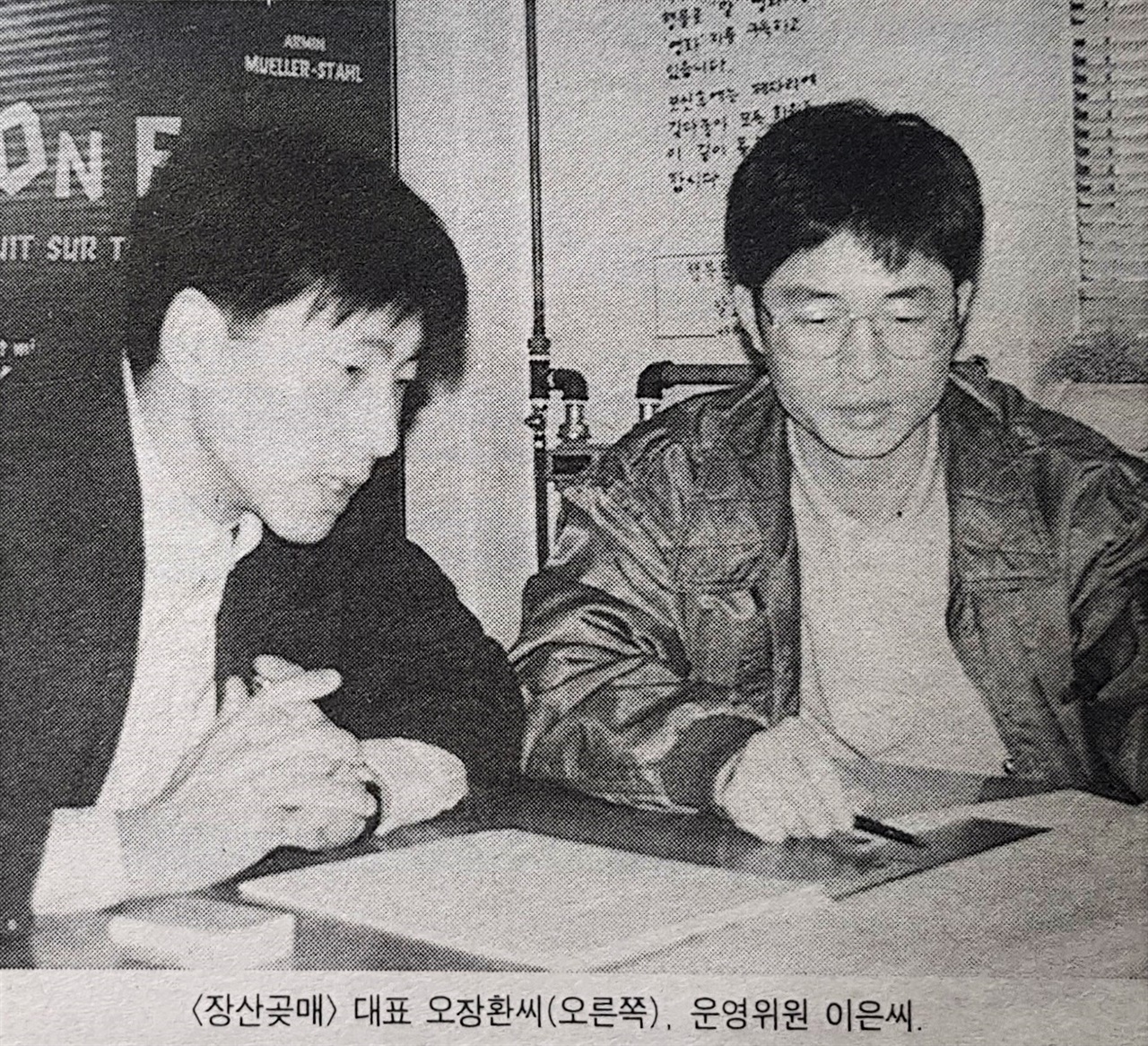  1993년 3월 31일 발행 <영화저널>에 나온 이은과 오창환