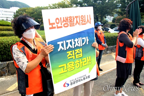 민주노총 민주일반연맹 공공여대노동조합 경남본부는 9월 15일 경남도청 앞에서 기자회견을 열어 "돌봄 노동자 처우개선"을 촉구했다.