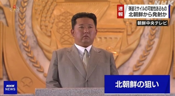 북한의 탄도미사일 시험발사를 보도하는 일본 NHK 갈무리.