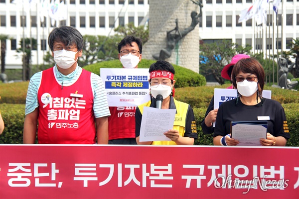 민주노총 서비스연맹 마트산업노동조합 경남본부는 9월 16일 경남도청 정문 앞에서 기자회견을 열어 "홈플러스 추석연휴 총파업 돌입"을 선언했다.