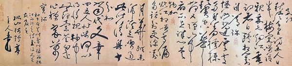 고산 황기로의 초서. 여러 사람의 시를 차운하여 쓴 초서다. 보물 제1625-2호. 개인 소장.