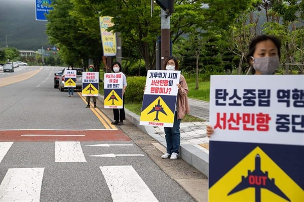 서산 민항 건설을 반대하고 있는 기후위기 충남행동 회원들. 기후위기 충남행동에는 충남환경운동연합도 소속되어 있다. 