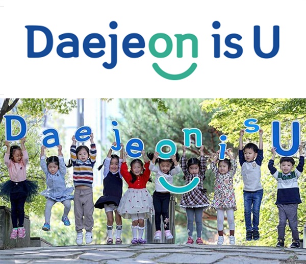 대전은 2020년 기존의 '잇츠 대전(It’s Daejeon)' 슬로건을 16년만에 교체했다. 시민 공모를 거쳐 선정된 새로운 슬로건은 '대전 이즈 유(DAEJUN IS U)'다.