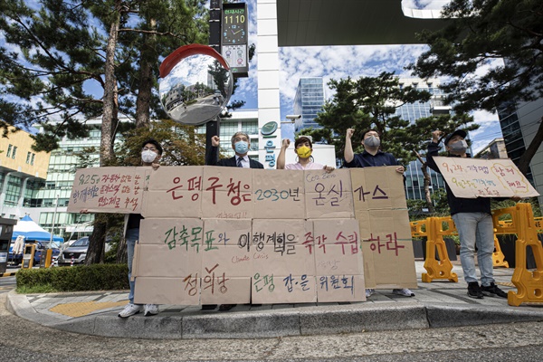 은평구청의 기후위기 대응을 촉구하는 정의당 은평갑·을위원회 기자회견. (사진: 정민구 기자)