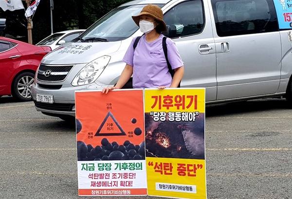 창원기후위기비상행동 활동가가 경남도청 정문 앞에서 1인시위.