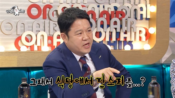  MBC <라디오스타>의 한 장면