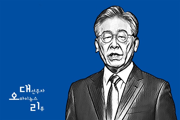  더불어민주당 대선 경선 후보 이재명 경기도지사. 바탕은 더불어민주당 전용 색상 가운데 하나다.