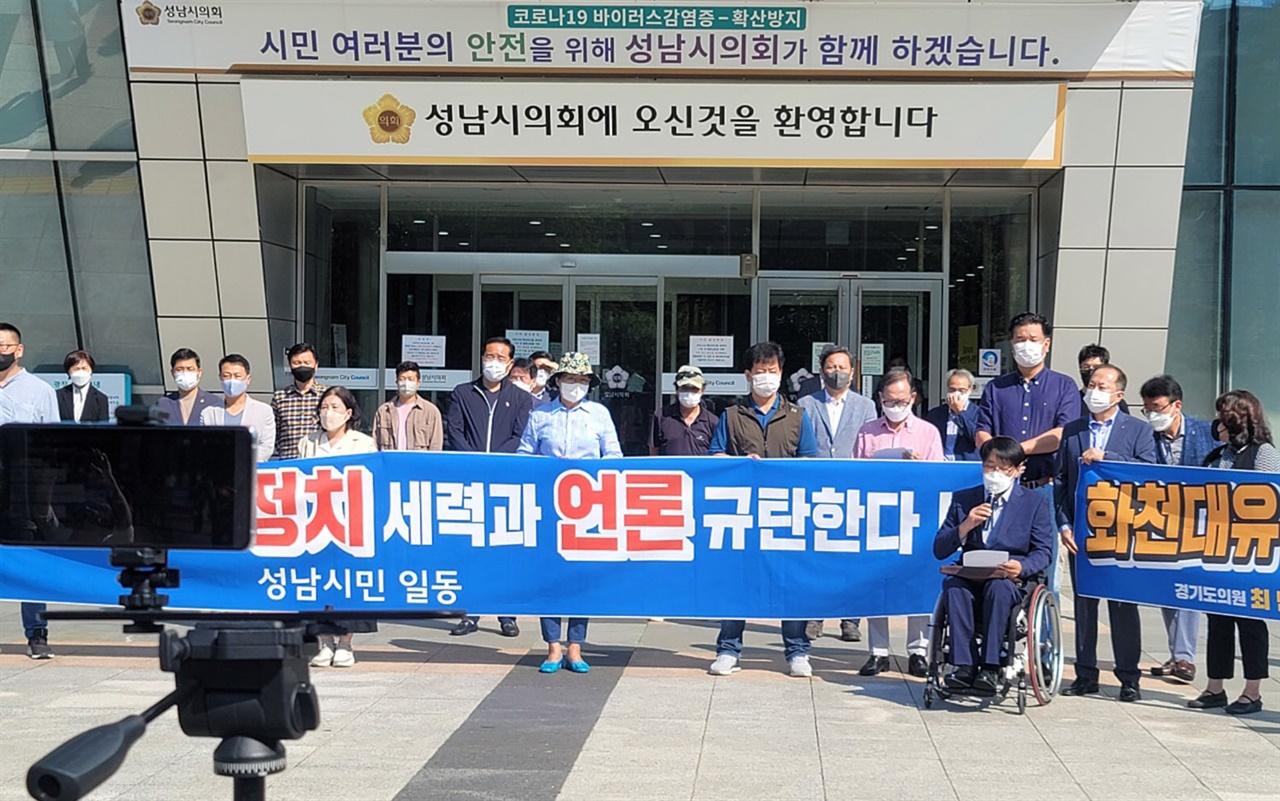 ‘개발이의 국민환수’를 적극 지지하는 성남시민 일동이라고 밝힌 이들은 24일 오전 성남시의회 앞에서 성명서를 통해 “무차별적이고 근거 없는 의혹 제기를 즉각 중단할 것을 강력히 요구한다”며 “판교 대장지구 문제로 성남시를 더 이상 불법도시로 만들지 말라”고 촉구했다.