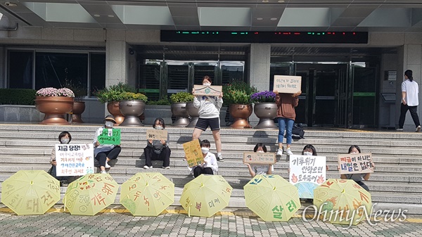 기후위기를 위한 학교 파업에 동참한 대구의 청소년들이 대구시교육청 앞에서 노란 우산과 골판지 피켓을 들고 기후위기 대응을 위한 생태교육을 교육청에 촉구했다.