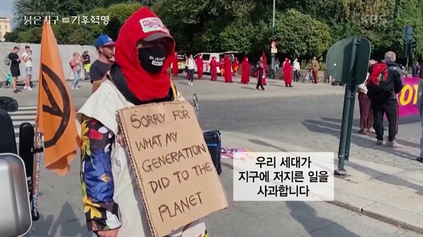  KBS 2TV <다큐인사이트> '붉은 지구' 4부 한 장면