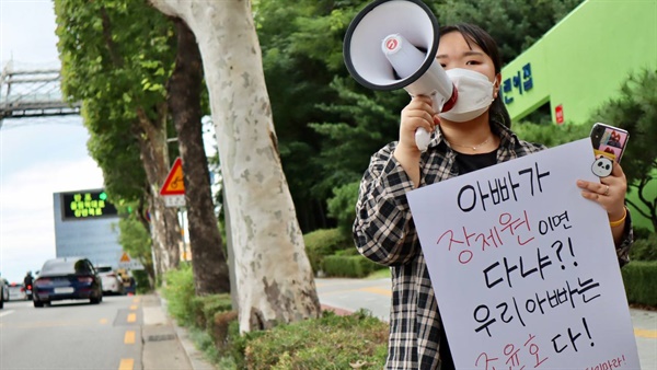 한국대학생진보연합 소속 회원이 1인 시위를 하고 있다.