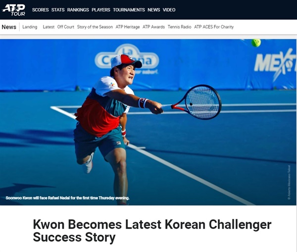  권순우의 활약을 소개하는 남자프로테니스(ATP) 투어 공식 홈페이지 갈무리.