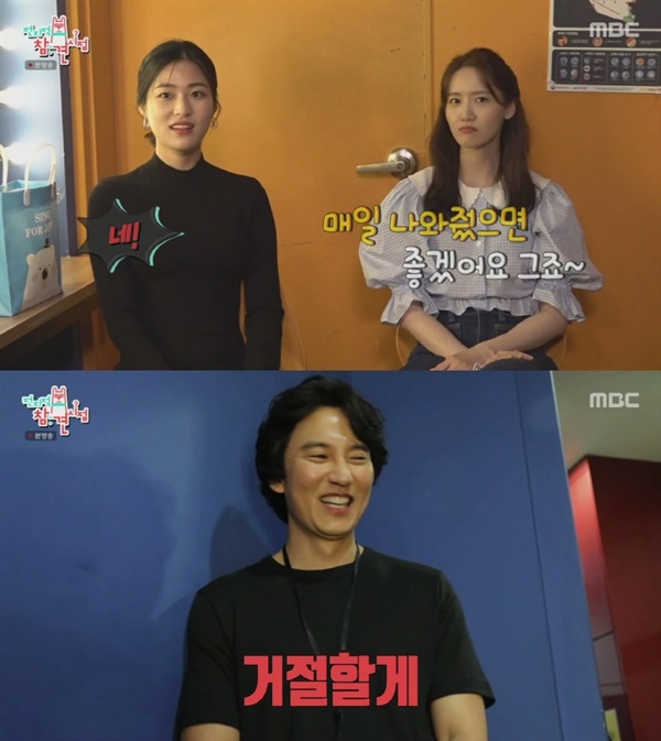  지난 25일 방영된 MBC '전지적 참견시점'의 한 장면.  배우이자 기획사 사장님 김남길이 소속 연기자 이수경을 위해 직접 일일 매니저로 등장했다.