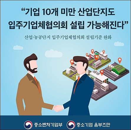 황운하(더불어민주당·대전 중구) 의원은 27일 "중소벤처기업부 공공홍보물에 사용된 성차별적 표현이 심각한 수준"이라고 지적하면서 대책 마련을 촉구했다. 사진은 기업인을 모두 남성으로 표현한 사례.