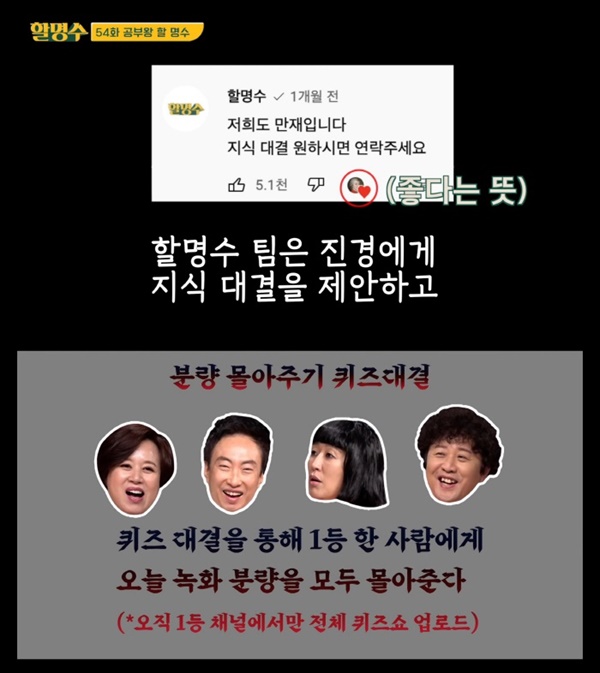  박명수-박미선-홍진경-정준하 등 고참 예능인이 각각 출연중인 4개 웹예능 채널이 최근 사상 초유 합방을 진행했다. 