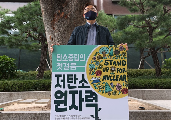 국민의힘 최재형 대선 경선 예비후보가 25일 오전 서울 광화문 교보빌딩 앞에서 탈원전에 반대하는 1인시위를 하고 있다. 