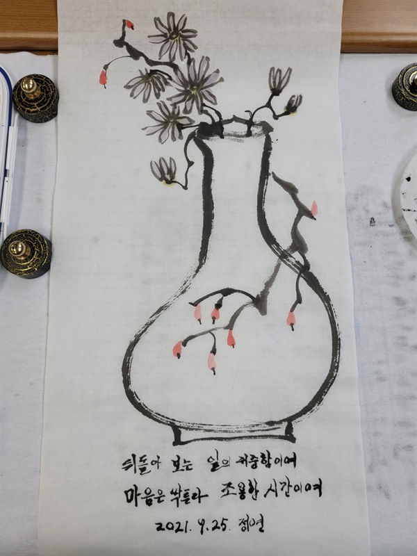 국화와 화병 가을의 들녘에서 흔히 볼 수 있는 국화를 꽂은 화병을 그린 그림