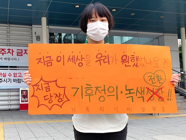 중랑구 망우역에서 1인 시위중인 활동가 상현 씨