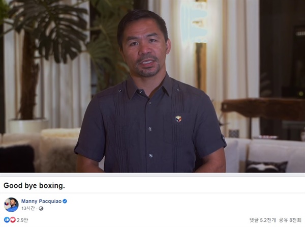  은퇴 선언하는 매니 파퀴아오의 소셜미디어 영상 메시지 갈무리.
