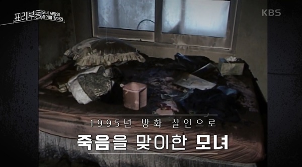  KBS2 <표리부동>의 한 장면.