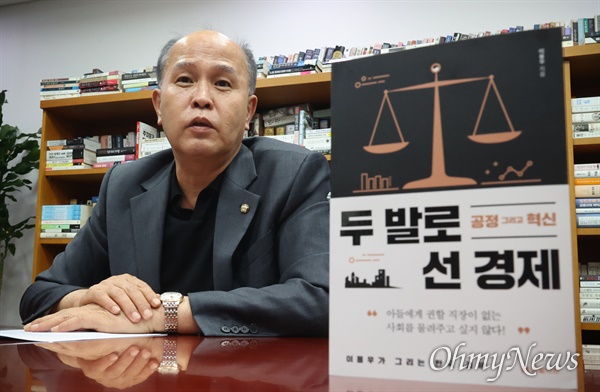 최근 이용우 더불어민주당 의원은 한국 경제가 선택해야 할 새로운 해법으로 공정과 혁신을 강조하기 위해 <두 발로 선 경제>라는 책을 냈다. 