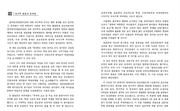 ''과거와대화 미래의 성찰' 간첩편, 2007년 국정원과거사진실위원회 보고서