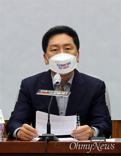 국민의힘 김기현 원내대표가 5일 오전 서울 여의도 국회에서 열린 국정감사대책회의에서 발언하고 있다.