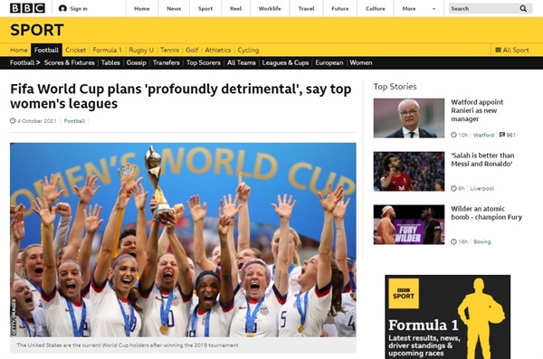  여자프로축구 선수들의 월드컵 격년 개최안 반대 성명을 보도하는 영국 BBC 갈무리.