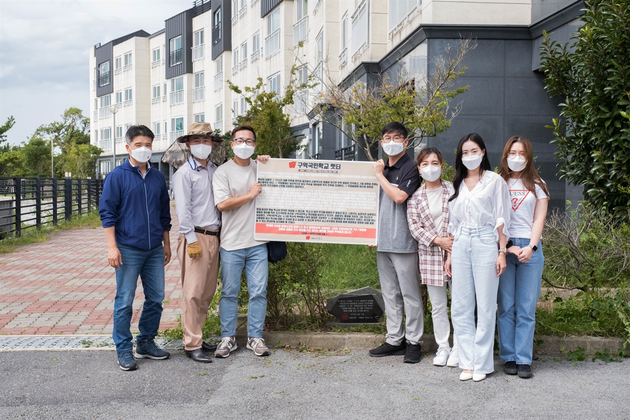 지난 9월 25일 제주4·3 유적지 시민지킴이단이 구억국민학교 옛터에서 답사 활동을 벌이고 있다. 사진은 구억국민학교 옛터 일대에서 촬영한 기념사진.