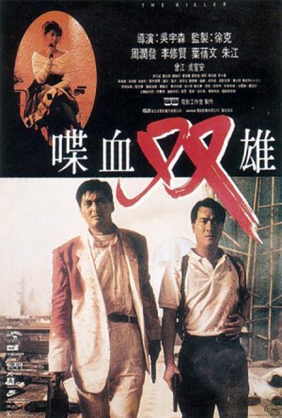  1989년 개봉 당시 서울에서만 25만 관객을 모았던 <첩혈쌍웅>은 2016년 27년 만에 국내에서 재개봉됐다.