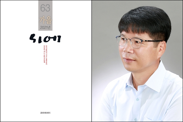 시에 가을호 신인상을 받은 나건하 씨.