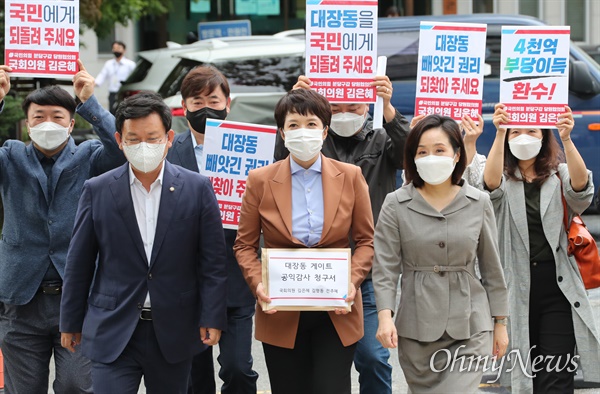 국민의힘 대장동 TF 김형동(좌부터) 김은혜, 전주혜 의원과 대장동 주민들이 6일 공익감사청구서를 제출하기 위해 감사원 민원실에 들어서고 있다.