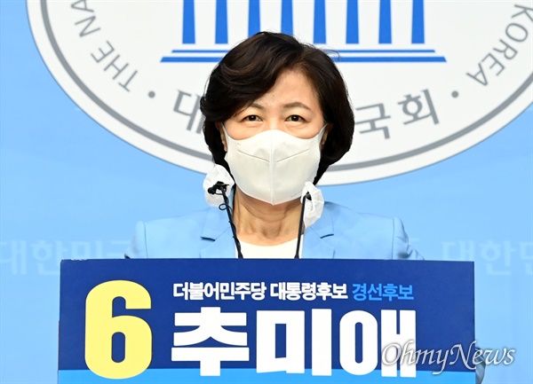 지난 6일 당시 추미애 더불어민주당 대선 예비후보(전 법무부 장관)가 서울 여의도 국회 소통관에서 대선 서울 공약을 발표하고 있다.
