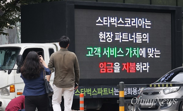 7일 오전 서울 마포구 YTN 사옥 앞에서 스타벅스커피코리아 매장 직원들(파트너)의 노동환경과 처우 개선 등을 요구하는 트럭 시위가 진행되고 있다.